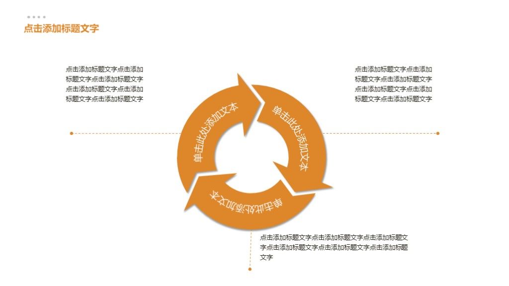 商务风学生会干部职位竞选通用PPT模板7
