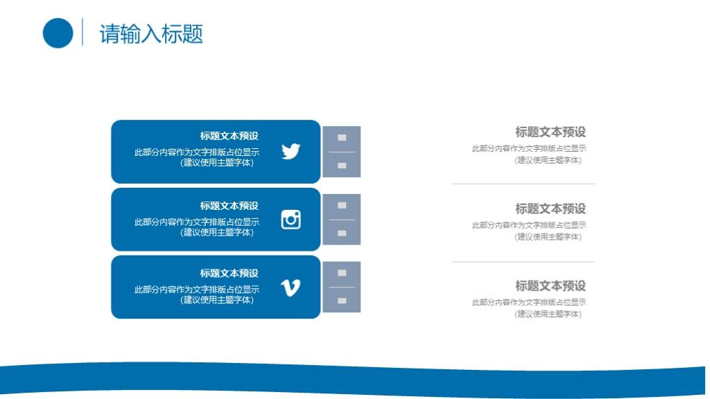 商务风员工入职教育培训通用PPT模板9