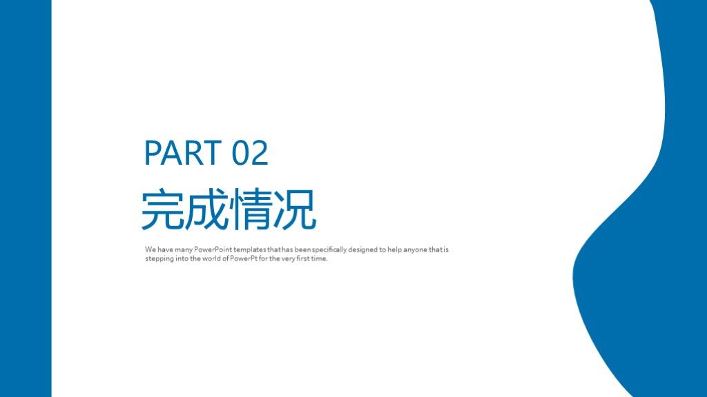 商务风员工入职教育培训通用PPT模板2
