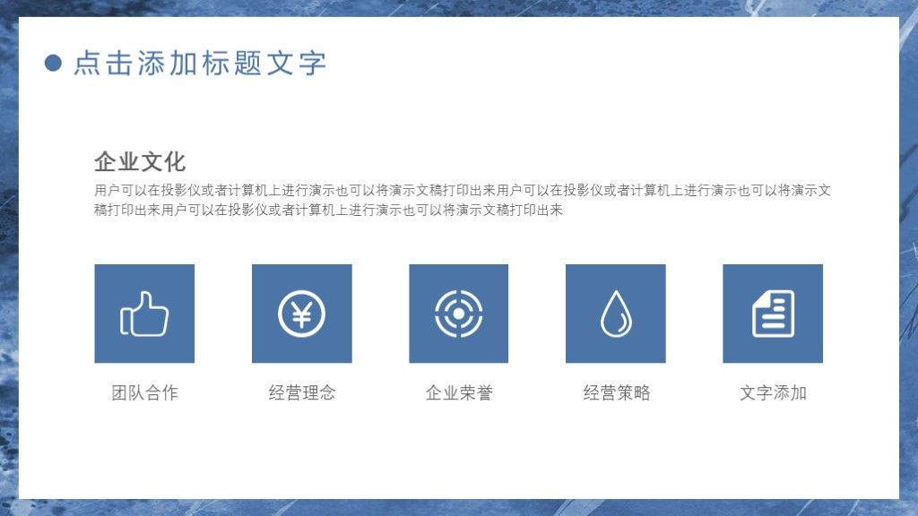 简约大气教育培训宣传通用PPT模板4