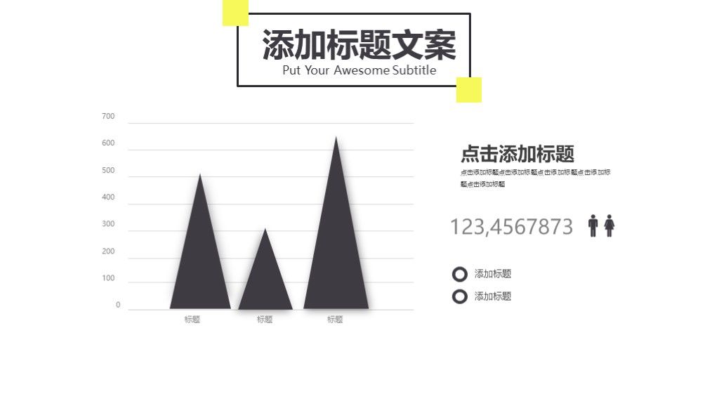 商务风金融理财投资分析报告PPT模板7