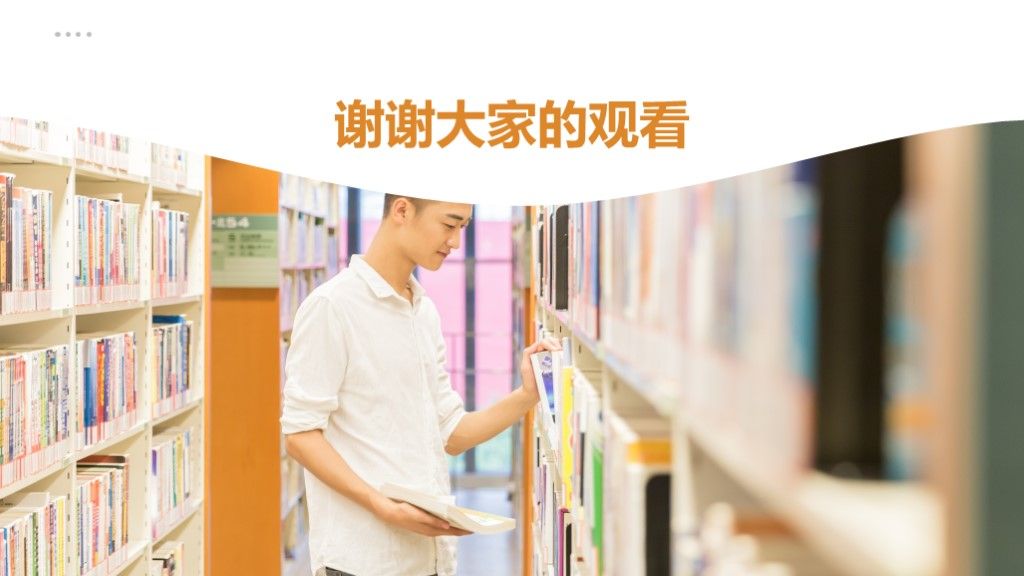 商务风学生会干部职位竞选通用PPT模板10