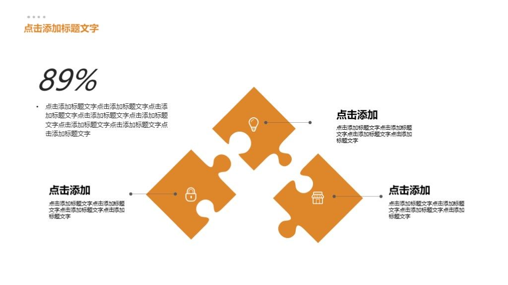 商务风学生会干部职位竞选通用PPT模板6