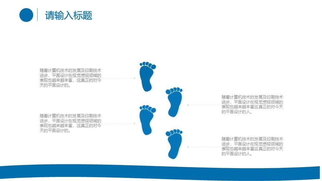 商务风员工入职教育培训通用PPT模板4