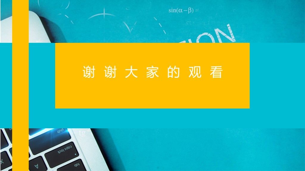 简约风学生会学生干部职位竞选通用PPT模板10