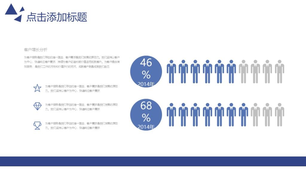 2020春季招生通用PPT模板3