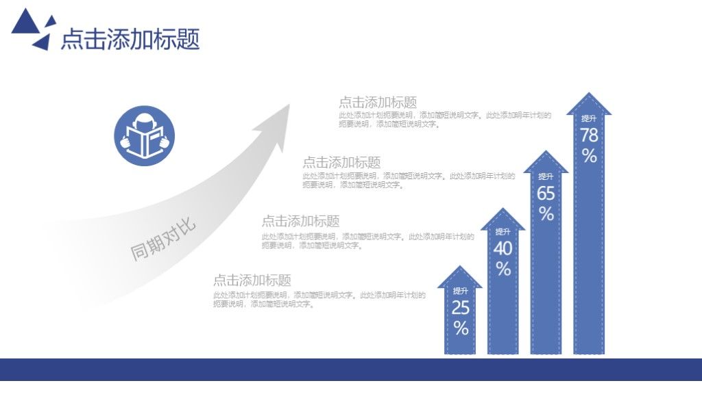 2020春季招生通用PPT模板6