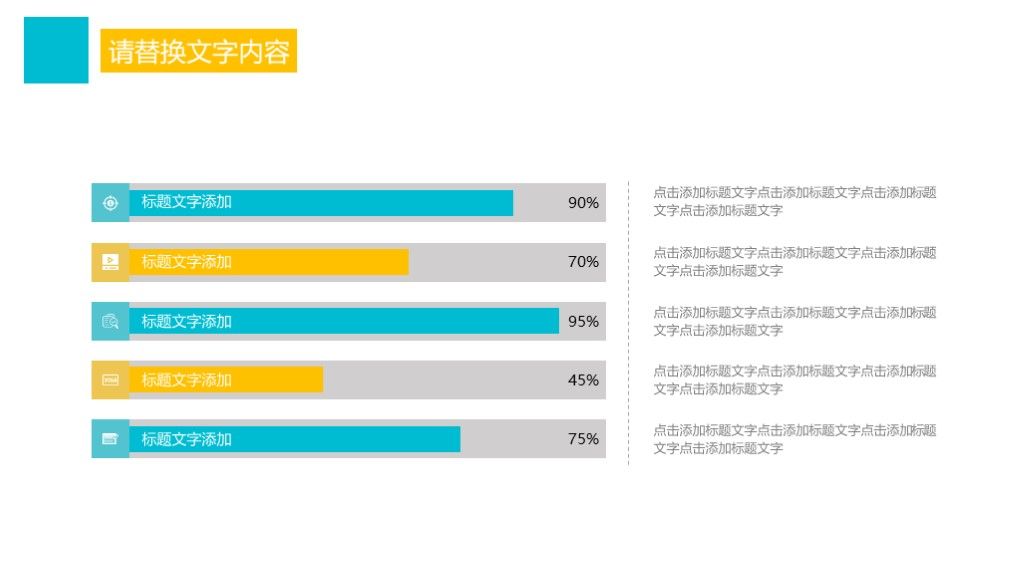 简约风学生会学生干部职位竞选通用PPT模板5