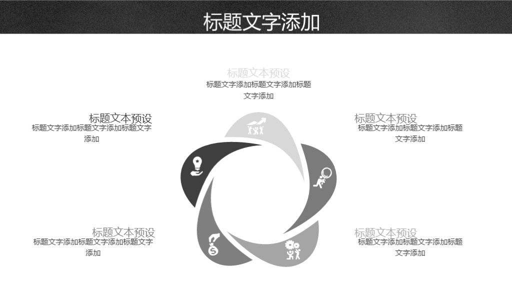 商务风春季招生项目宣传策划方案计划书PPT模板5
