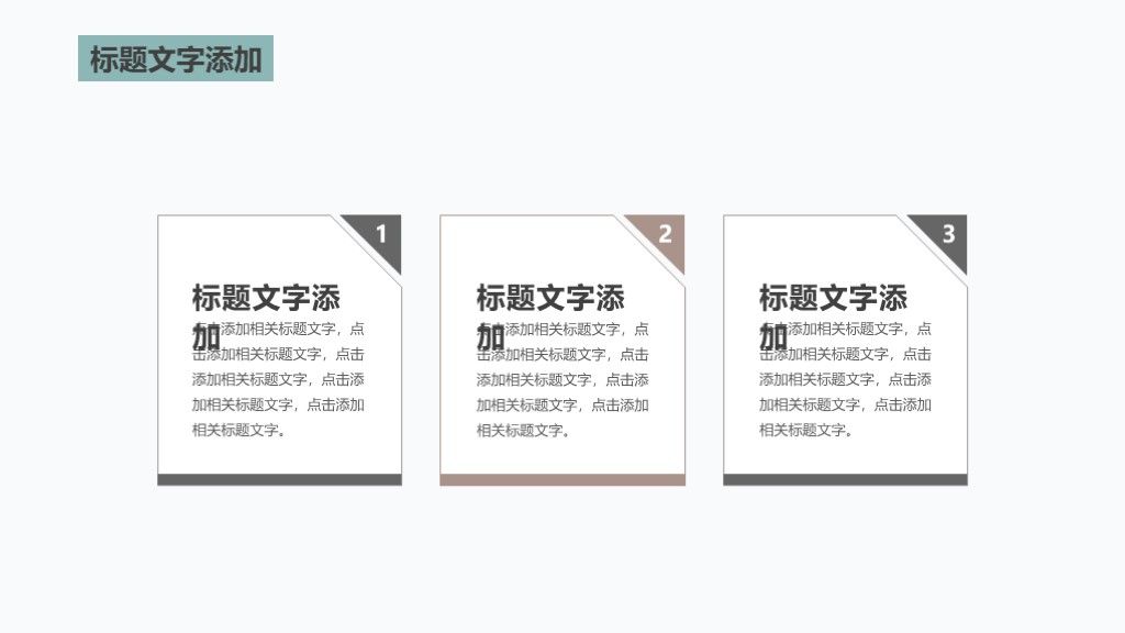 商务风个人竞聘演讲工作总结通用PPT模板4