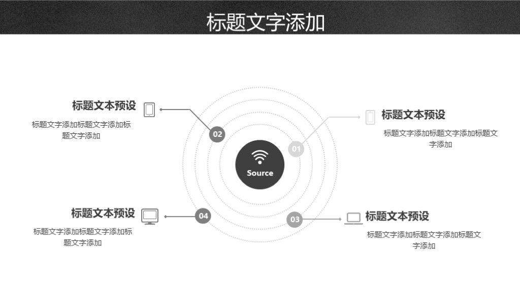 商务风春季招生项目宣传策划方案计划书PPT模板4