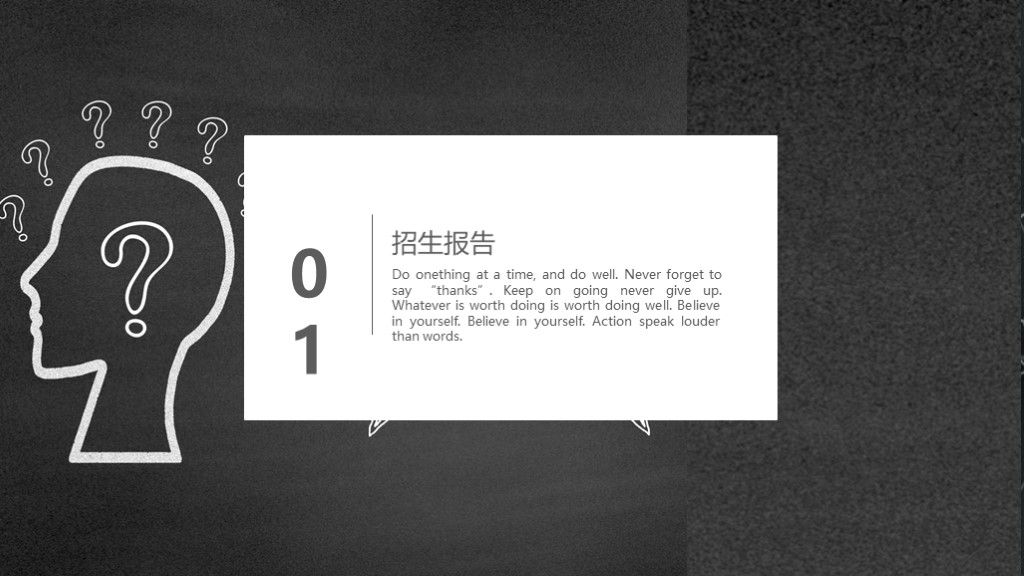 商务风春季招生项目宣传策划方案计划书PPT模板2