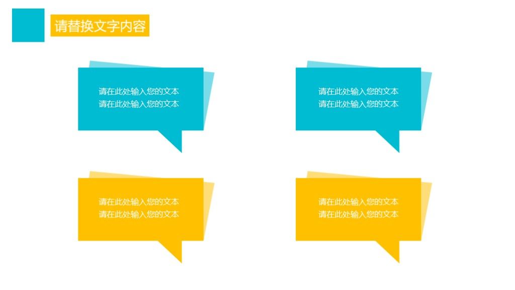 简约风学生会学生干部职位竞选通用PPT模板7
