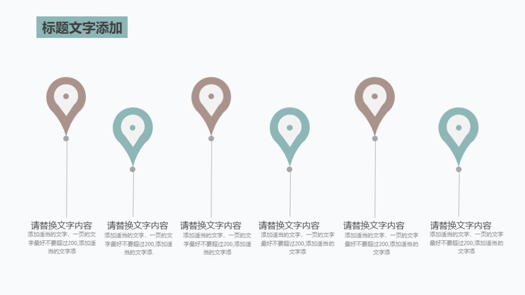 商务风个人竞聘演讲工作总结通用PPT模板8
