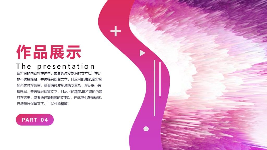 简约风创意毕业作品集品牌宣传汇报PPT模板9