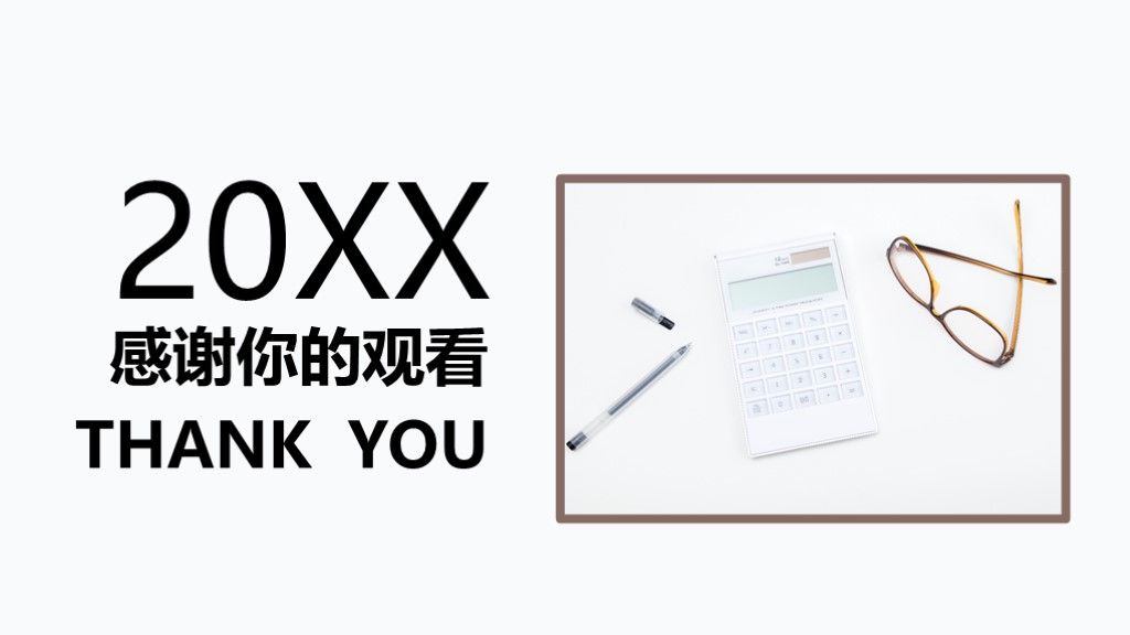 商务风个人竞聘演讲工作总结通用PPT模板10