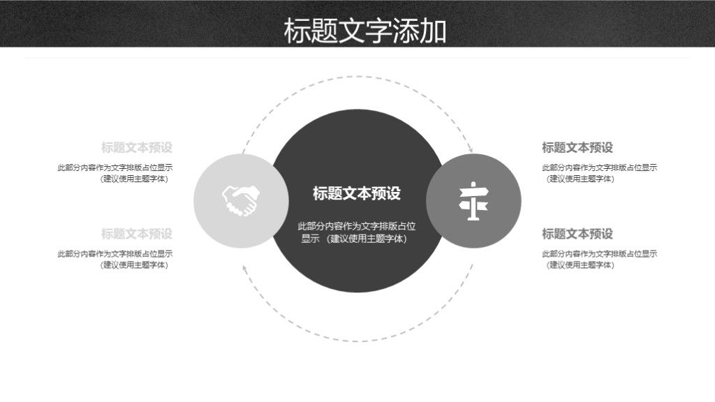 商务风春季招生项目宣传策划方案计划书PPT模板7