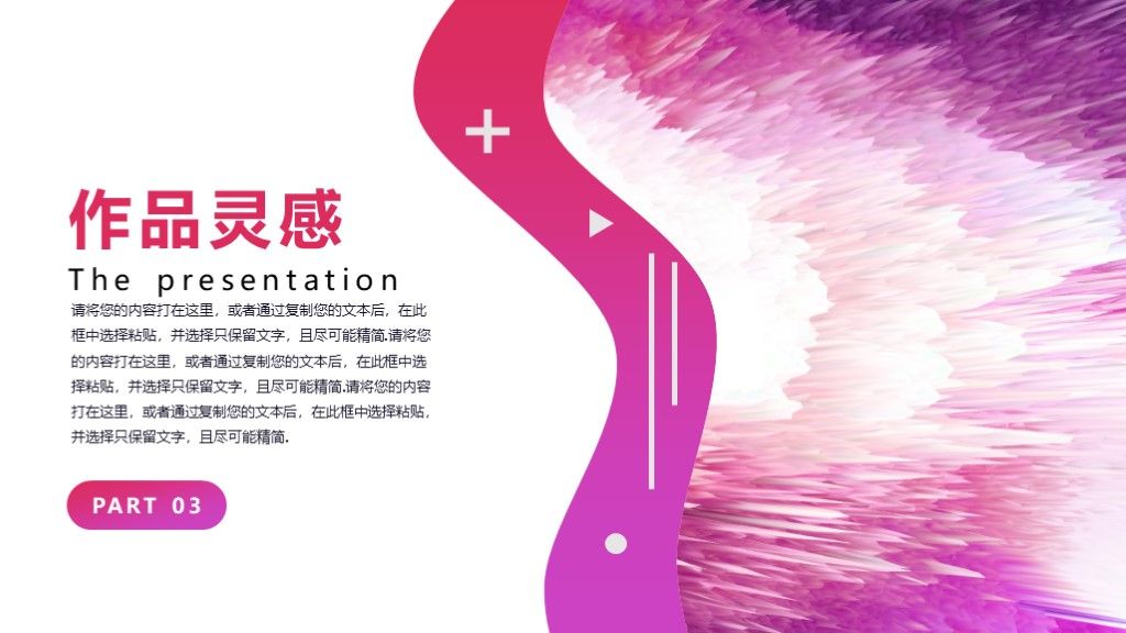 简约风创意毕业作品集品牌宣传汇报PPT模板7