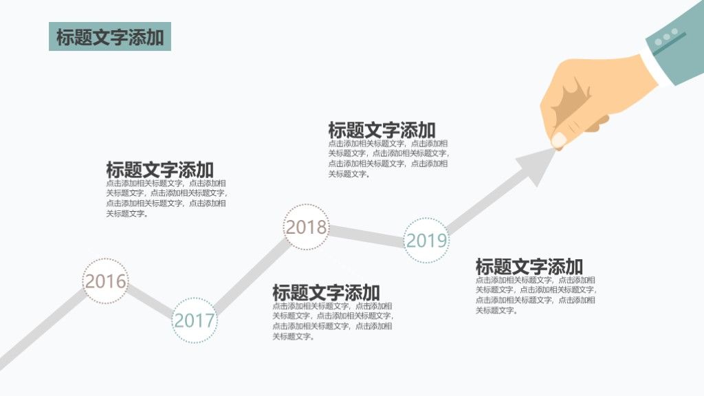 商务风个人竞聘演讲工作总结通用PPT模板9
