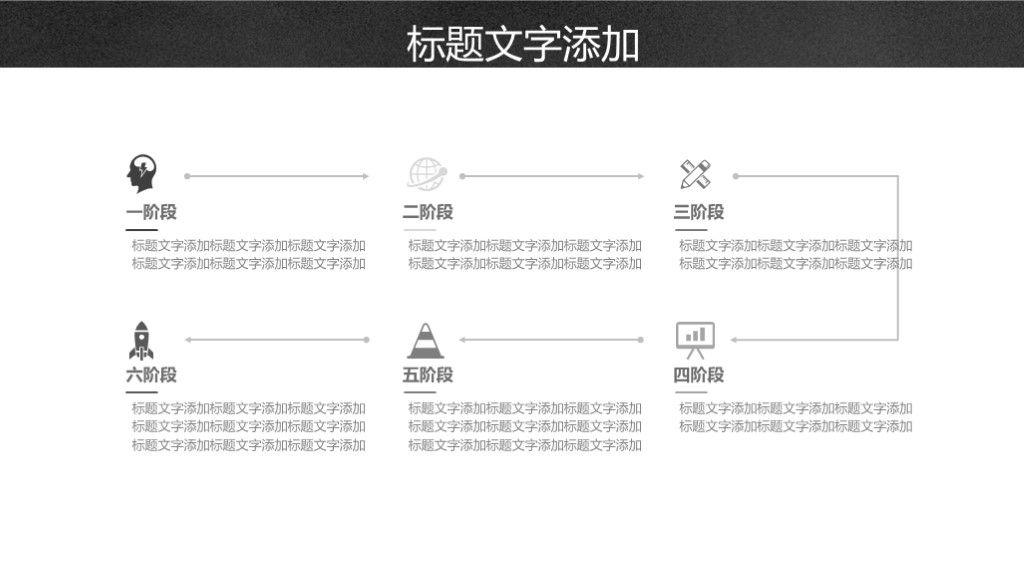 商务风春季招生项目宣传策划方案计划书PPT模板9