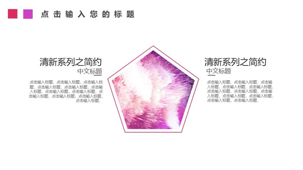 简约风创意毕业作品集品牌宣传汇报PPT模板6