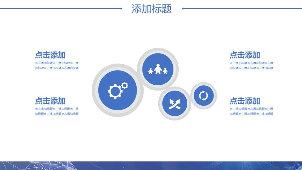 商务风企业宣传介绍策划通用PPT模板9