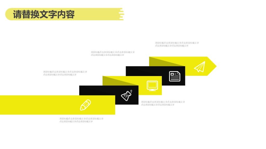 理财投资计划书PPT模板8