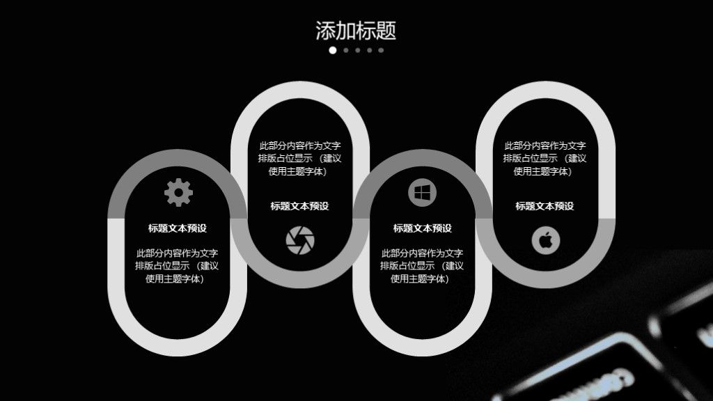 商务风科技创新工作总结商务汇报通用PPT模板8