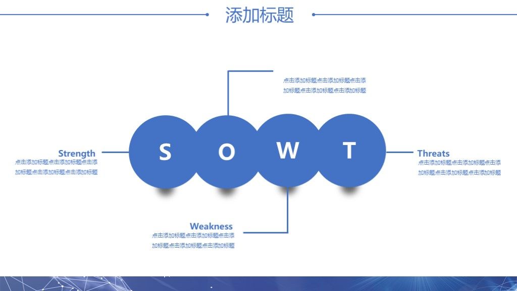 商务风企业宣传介绍策划通用PPT模板4