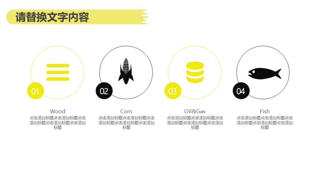 理财投资计划书PPT模板6