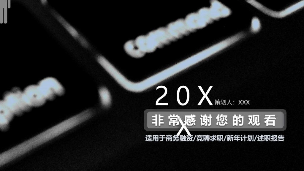 商务风科技创新工作总结商务汇报通用PPT模板10
