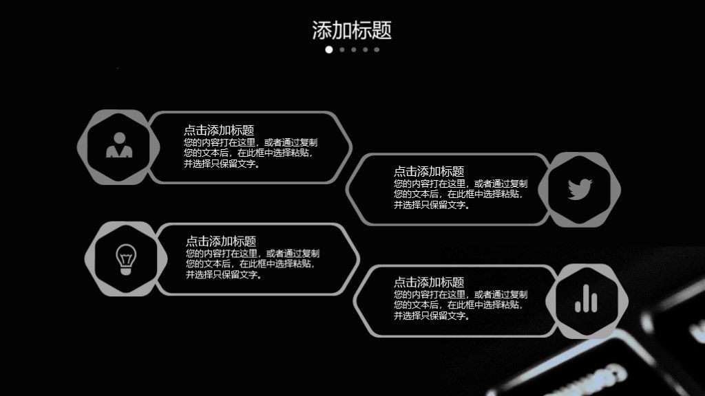 商务风科技创新工作总结商务汇报通用PPT模板4
