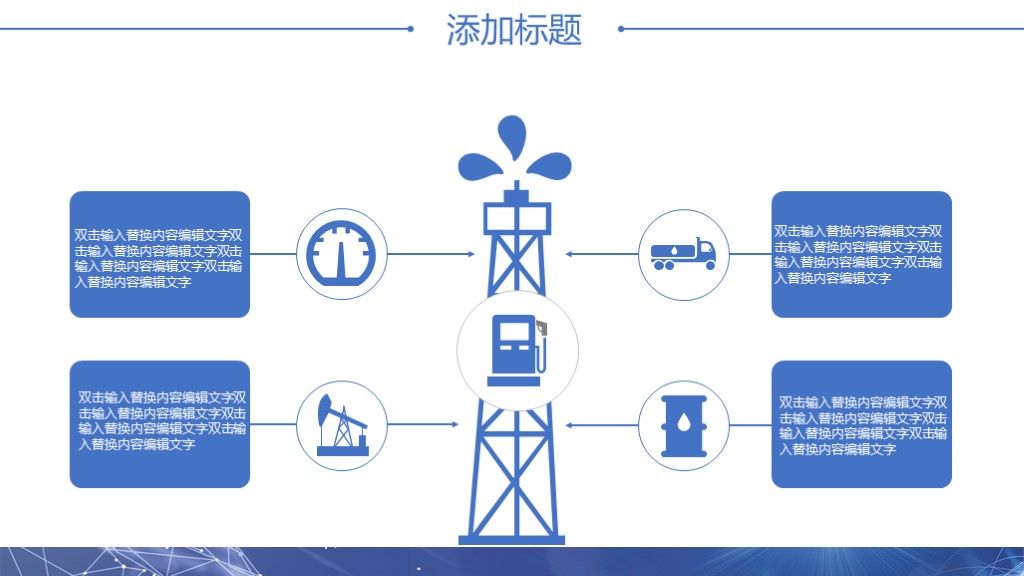 商务风企业宣传介绍策划通用PPT模板3