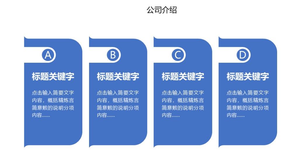 商务风竞聘述职报告工作汇报通用PPT模板3