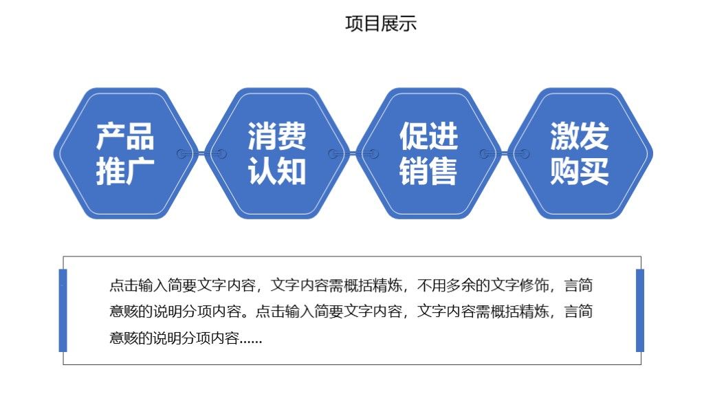 商务风竞聘述职报告工作汇报通用PPT模板6