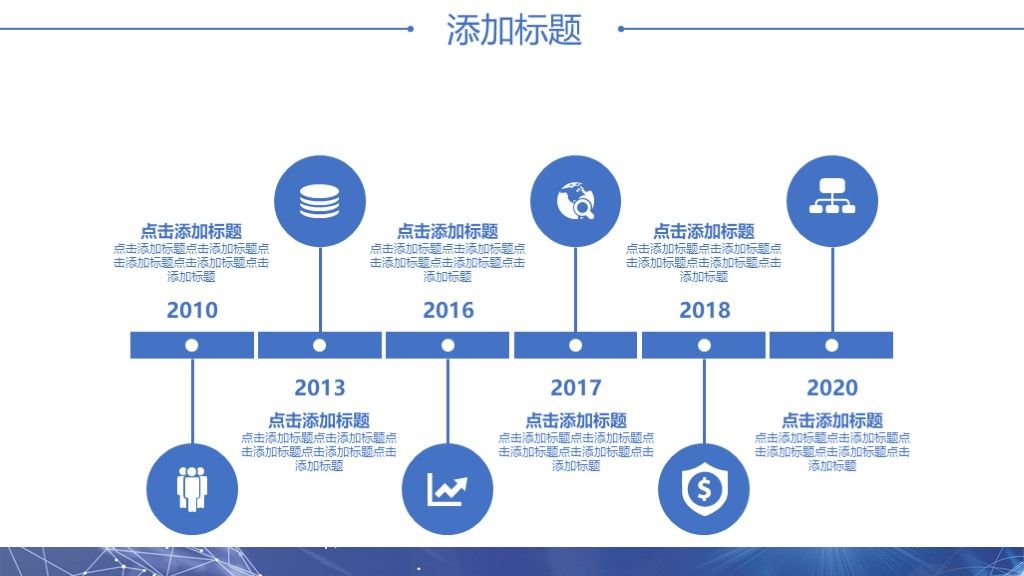 商务风企业宣传介绍策划通用PPT模板7