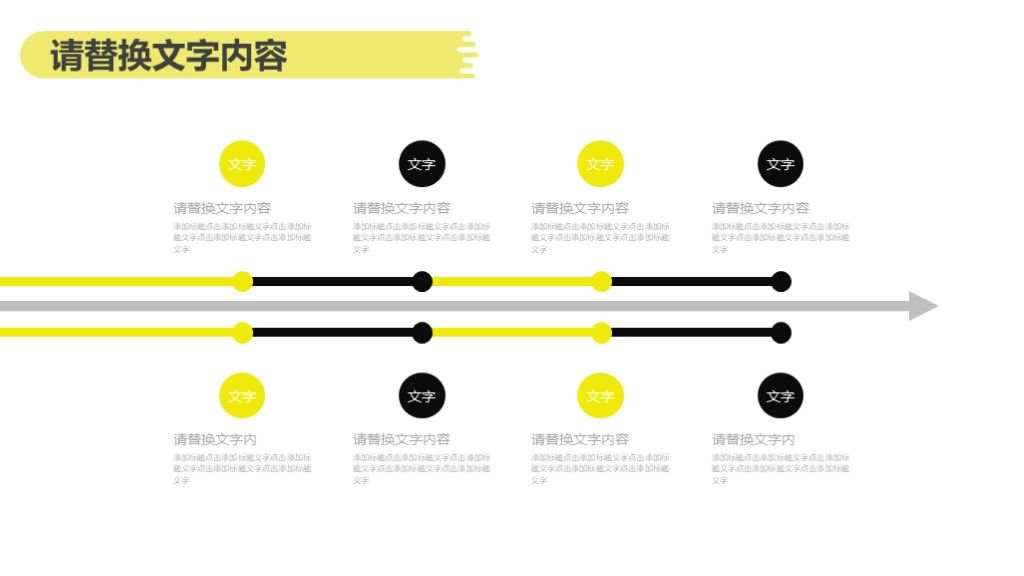 理财投资计划书PPT模板4
