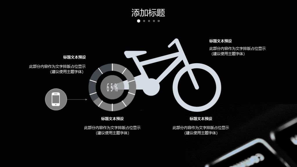 商务风科技创新工作总结商务汇报通用PPT模板9