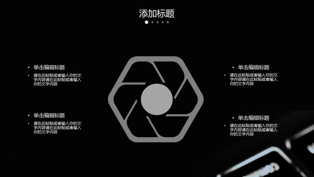 商务风科技创新工作总结商务汇报通用PPT模板7