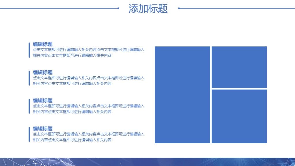商务风企业宣传介绍策划通用PPT模板6