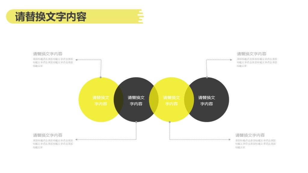 理财投资计划书PPT模板3