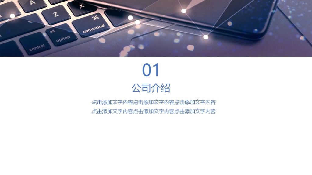 商务风竞聘述职报告工作汇报通用PPT模板2