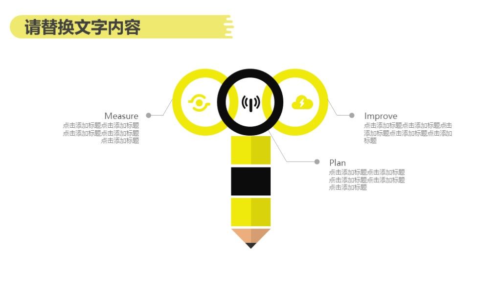 理财投资计划书PPT模板7