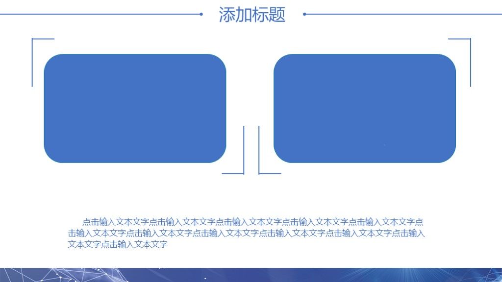 商务风企业宣传介绍策划通用PPT模板8