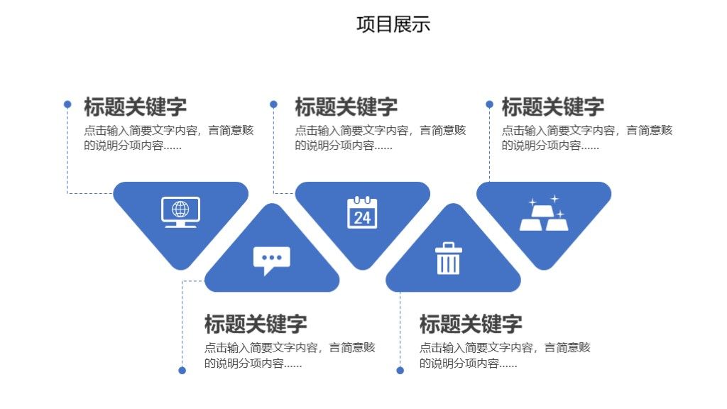 商务风竞聘述职报告工作汇报通用PPT模板5