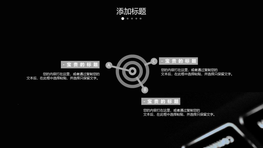 商务风科技创新工作总结商务汇报通用PPT模板6
