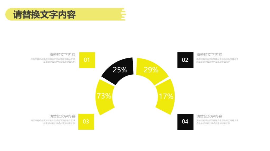 理财投资计划书PPT模板5