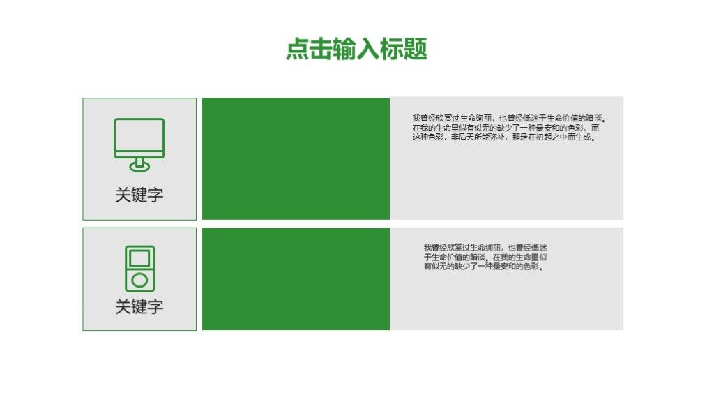简约风个人生活服装品牌宣传展示策划通用PPT模板9