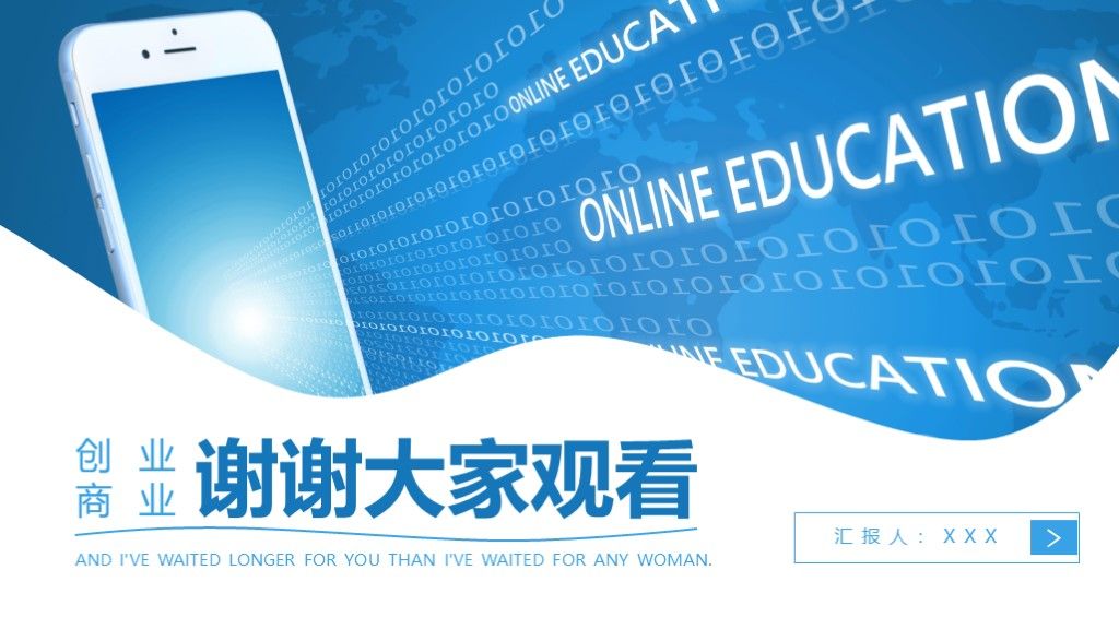 蓝色简约创业商业融资策划文案计划书PPT模板10