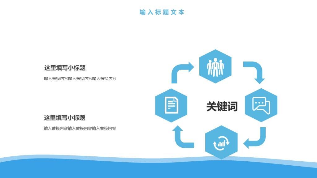 蓝色简约创业商业融资策划文案计划书PPT模板5
